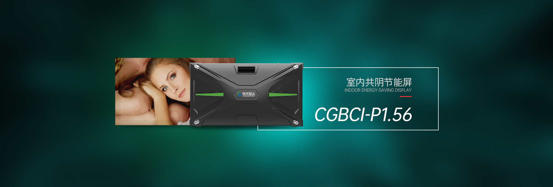 共阴CGBCI-P1.56(图1)